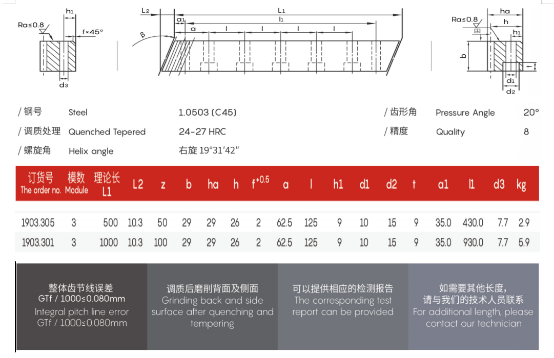 M3斜齿8.png