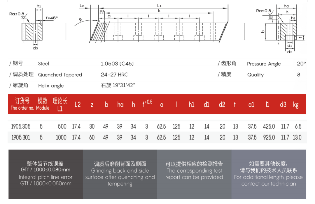 M5斜齿8.png
