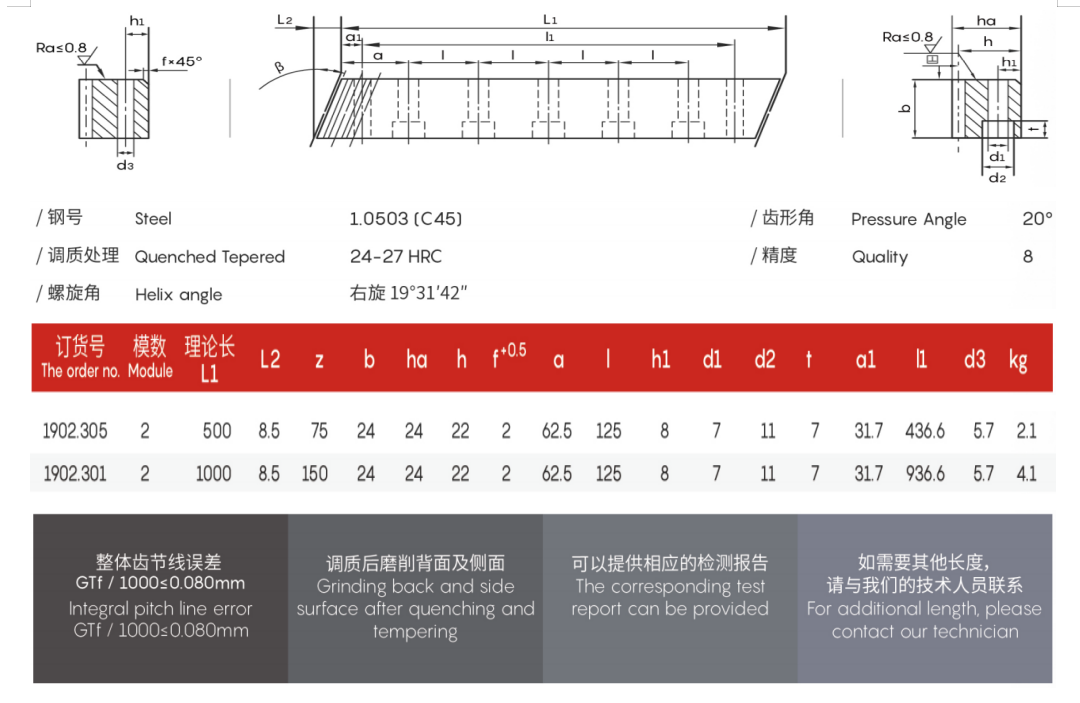 M2斜齿8.png