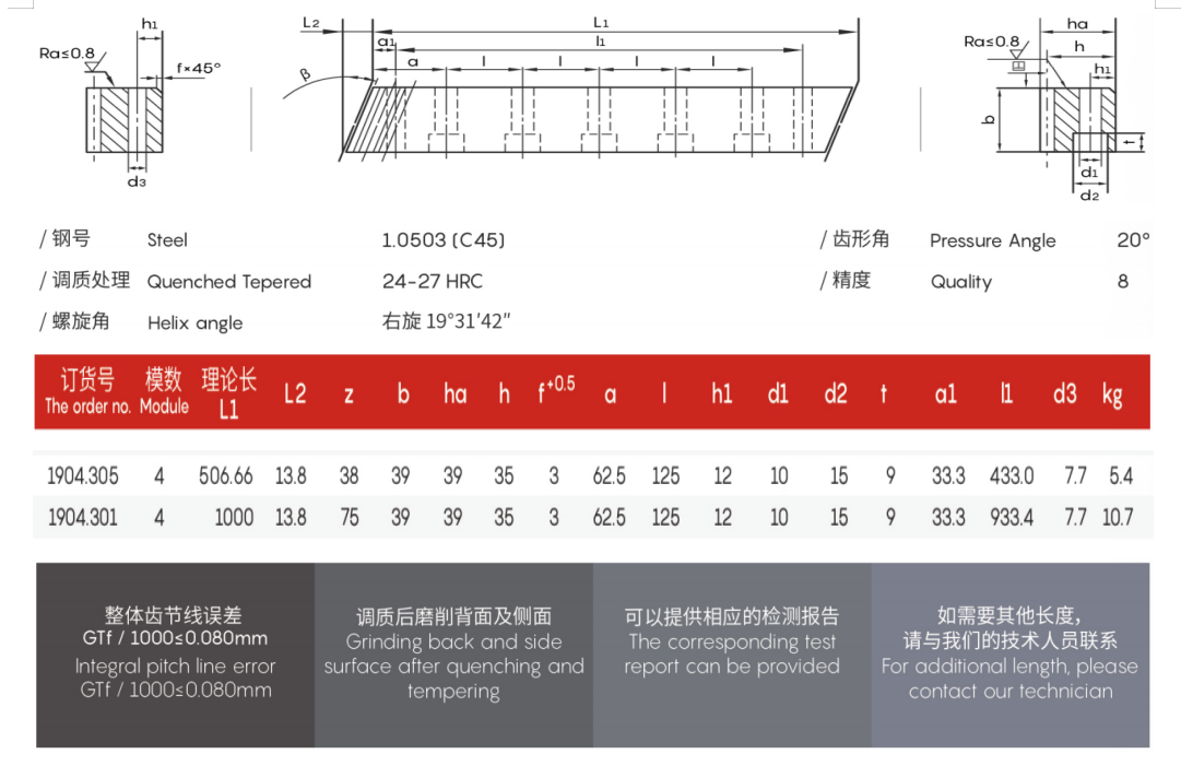 M4斜齿8.png