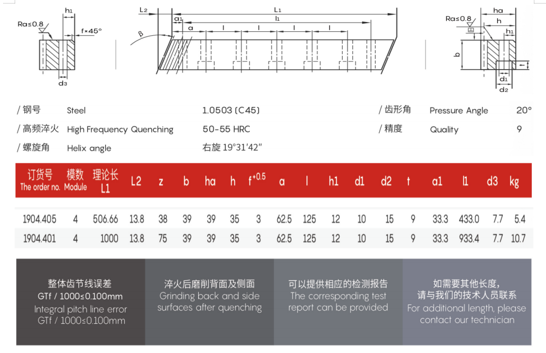 M4斜齿9.png