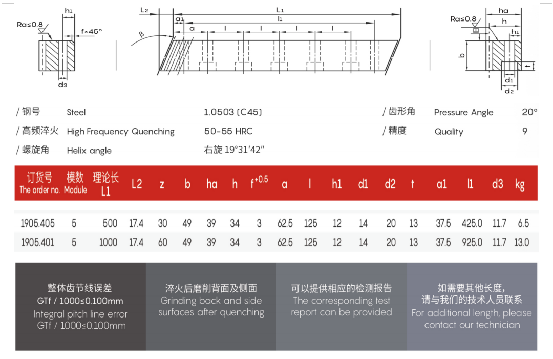 M5斜齿9.png