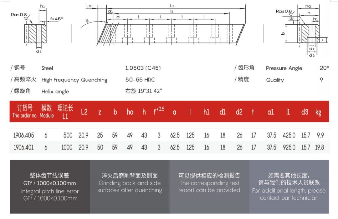 M6斜齿9.png